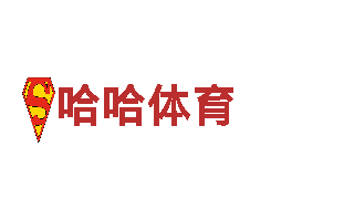 恒冠体育体系-复合材料生产商